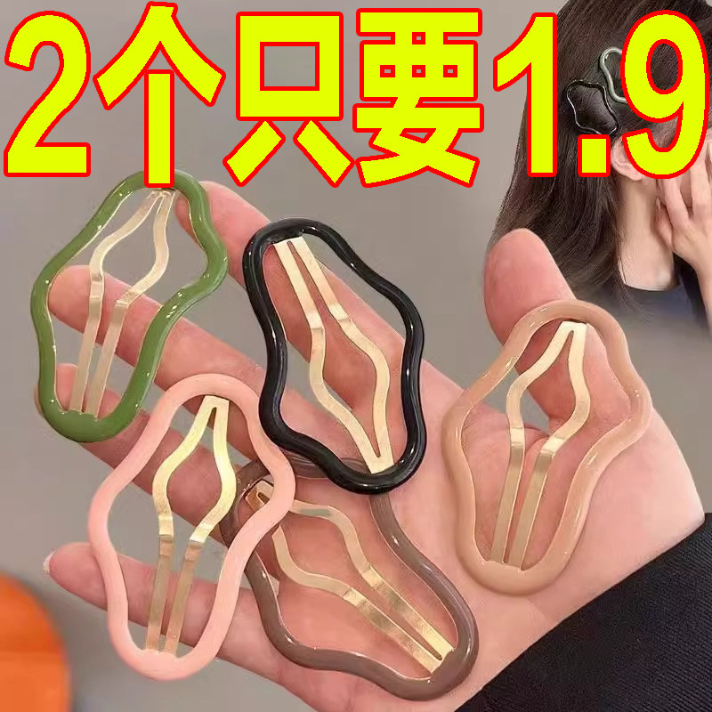 云朵状镂空碎发bb夹前额刘海头饰