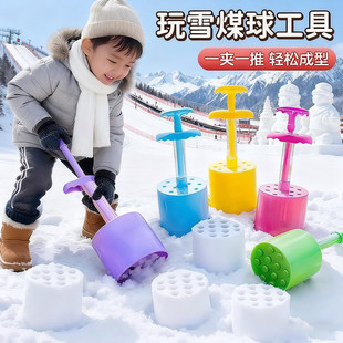 煤球夹户外玩雪工具夹雪神器儿童雪球夹子蜂窝煤模具男女孩打雪仗