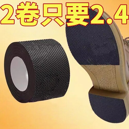 黑色多功能高跟鞋消声防滑鞋底贴