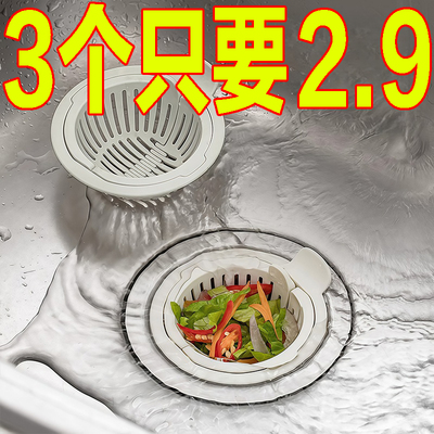 厨房水槽过滤网防堵剩菜剩饭沥水
