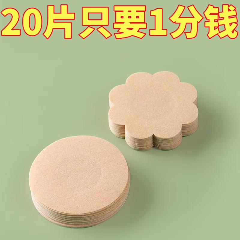 夏季隐形透气防胸贴聚拢薄款