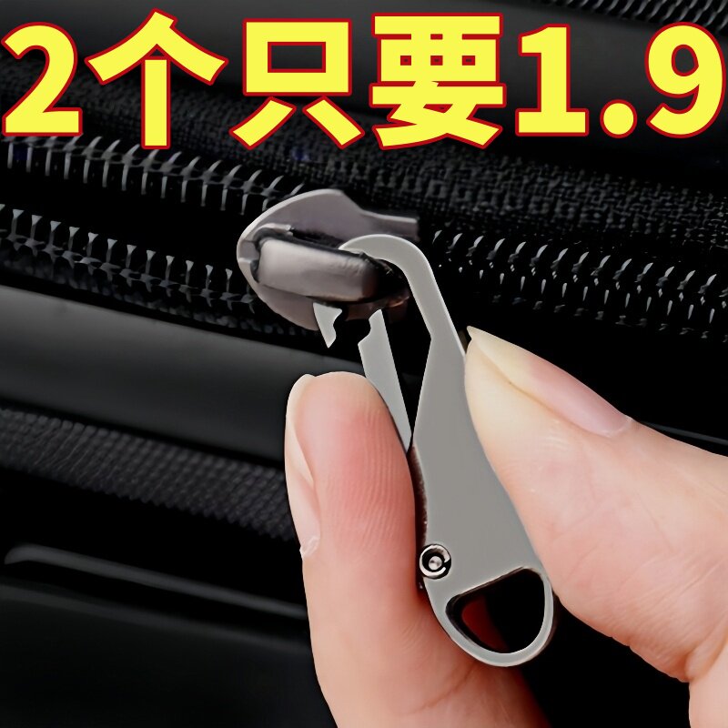 金属拉链头拉片可拆卸替换包包鞋子衣服小孔拉锁拉头拉坠高档配件