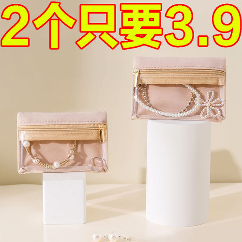 新首饰袋密封防氧化收纳包防尘