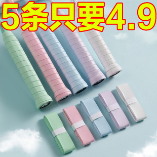 加厚羽毛球手胶手柄绑带防滑吸汗带防汗缠绕带鱼竿网球拍专用把胶