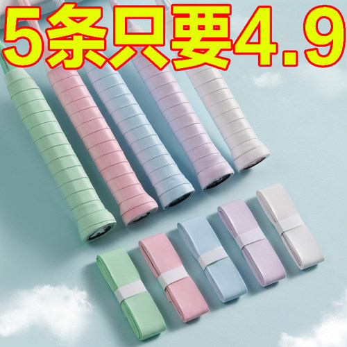 加厚羽毛球手胶防滑吸汗带不易脱
