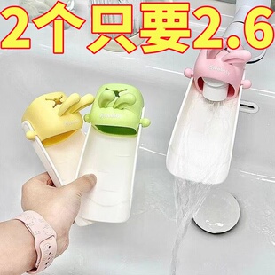 高颜值兔子儿童卡通水龙头延伸器防溅水卫生间厨房水龙头可爱兔子