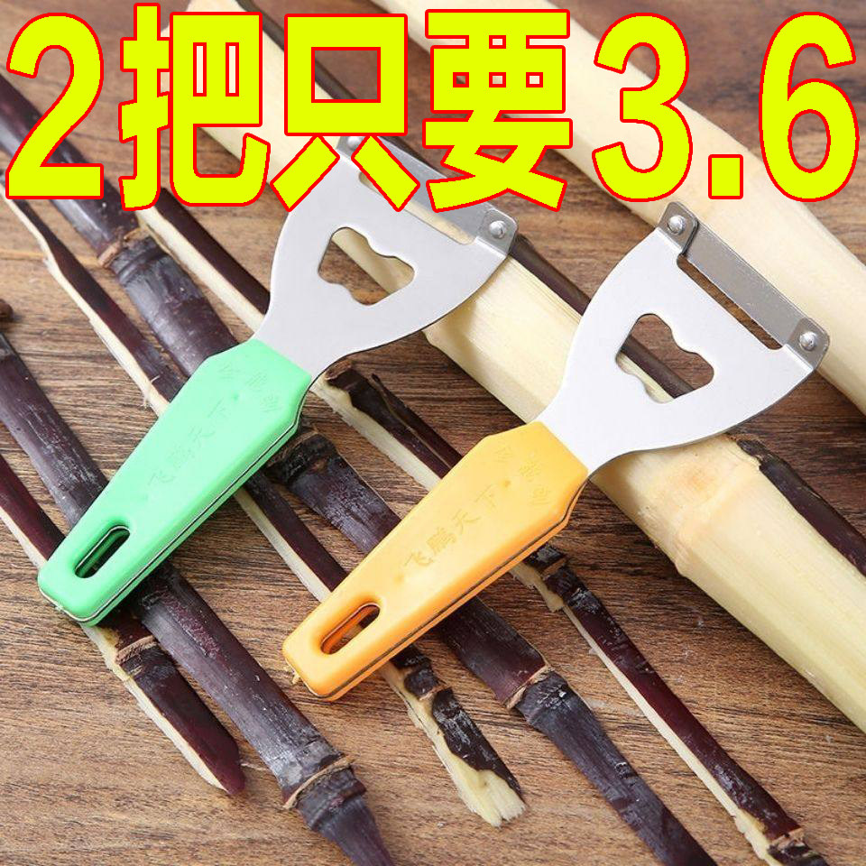 削甘蔗削皮刀南瓜冬瓜刨皮器专削硬皮厚皮锋利耐用刮皮刀可削甘蔗,厨房/烹饪用具,水果削皮器,淘宝优惠券,粉丝福利购,淘宝优惠卷