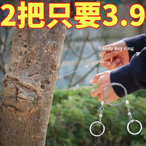 手拉线锯随身便携户外绳锯
