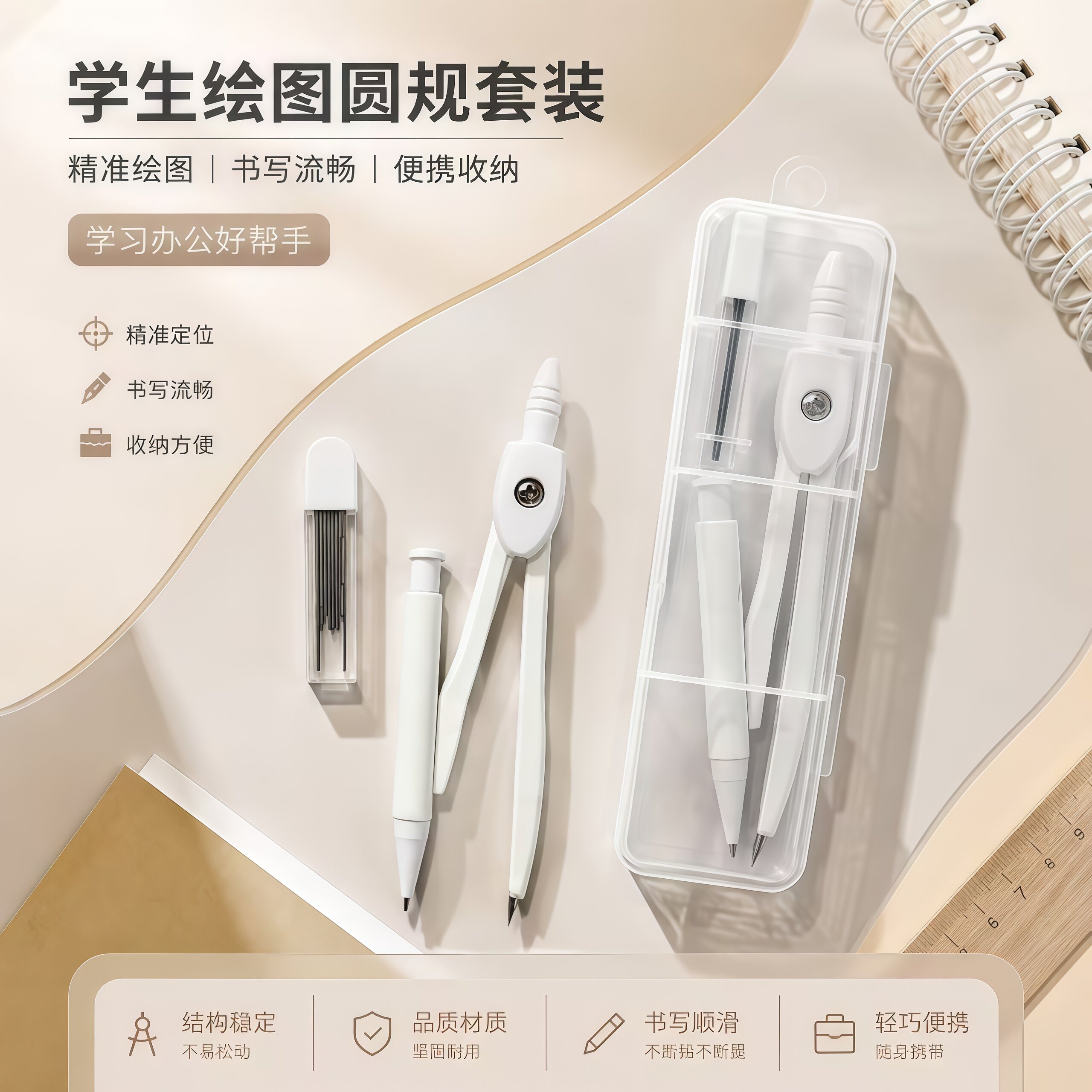 学生用金属圆规套装考试绘图