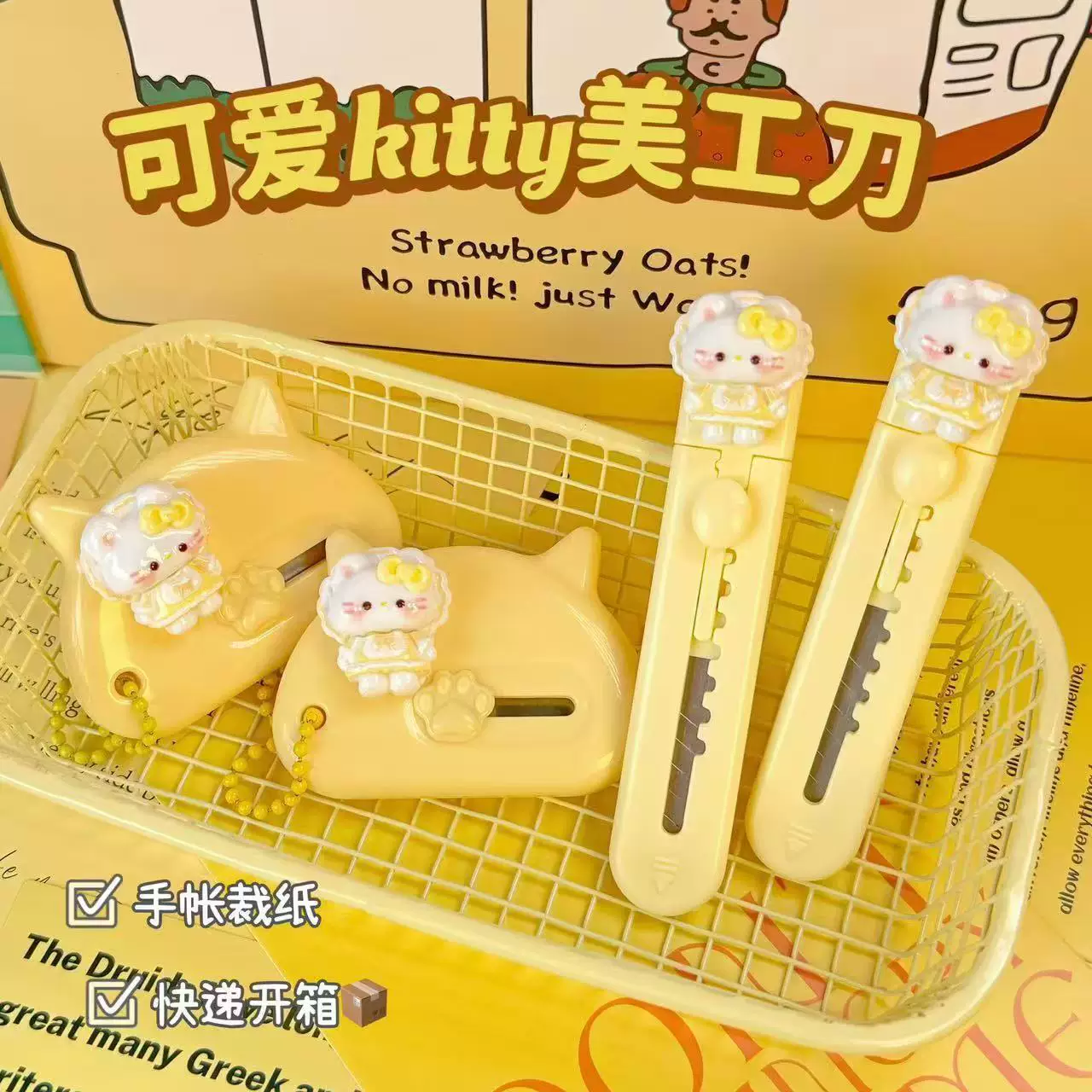 可爱猫咪拆快递美工刀卡通迷你随身便携拆快递开箱器手工刀裁纸刀,五金/工具,美工刀,淘宝优惠券,粉丝福利购,淘宝优惠卷