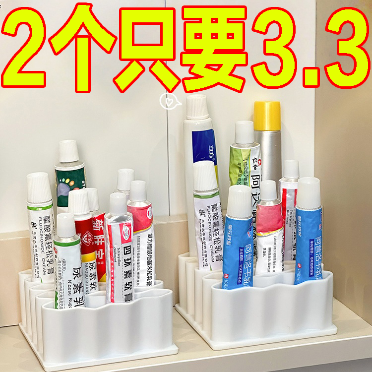 药膏收纳架分格管状药整理神器