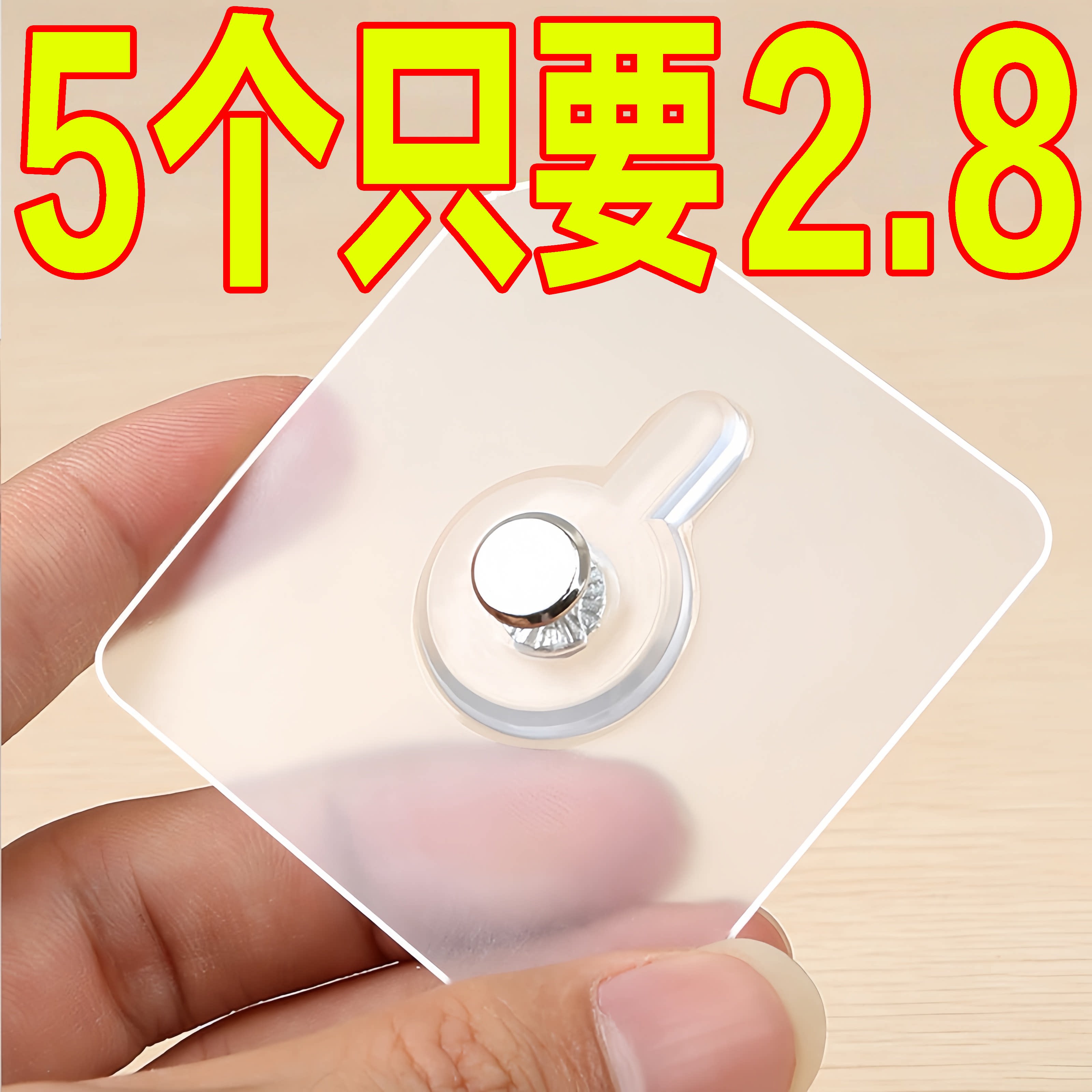 家用无痕钉强力免钉挂钩稳固不掉