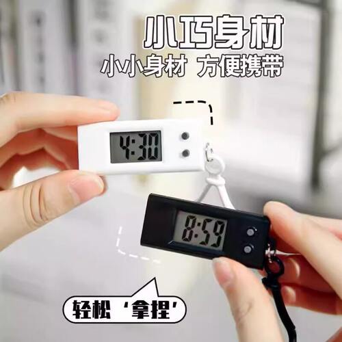 背包便携电子表简约设计精准计时