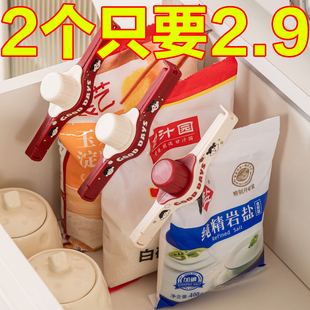 食品保鲜封口夹塑料密封夹子厨房茶叶出料嘴食物零食袋子封口神器