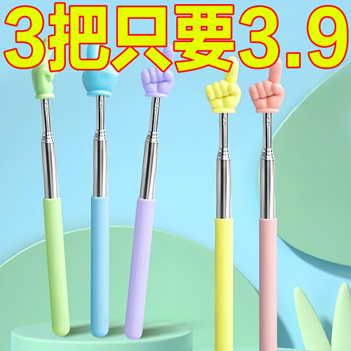 可伸缩指读棒教师专用指读手指棒