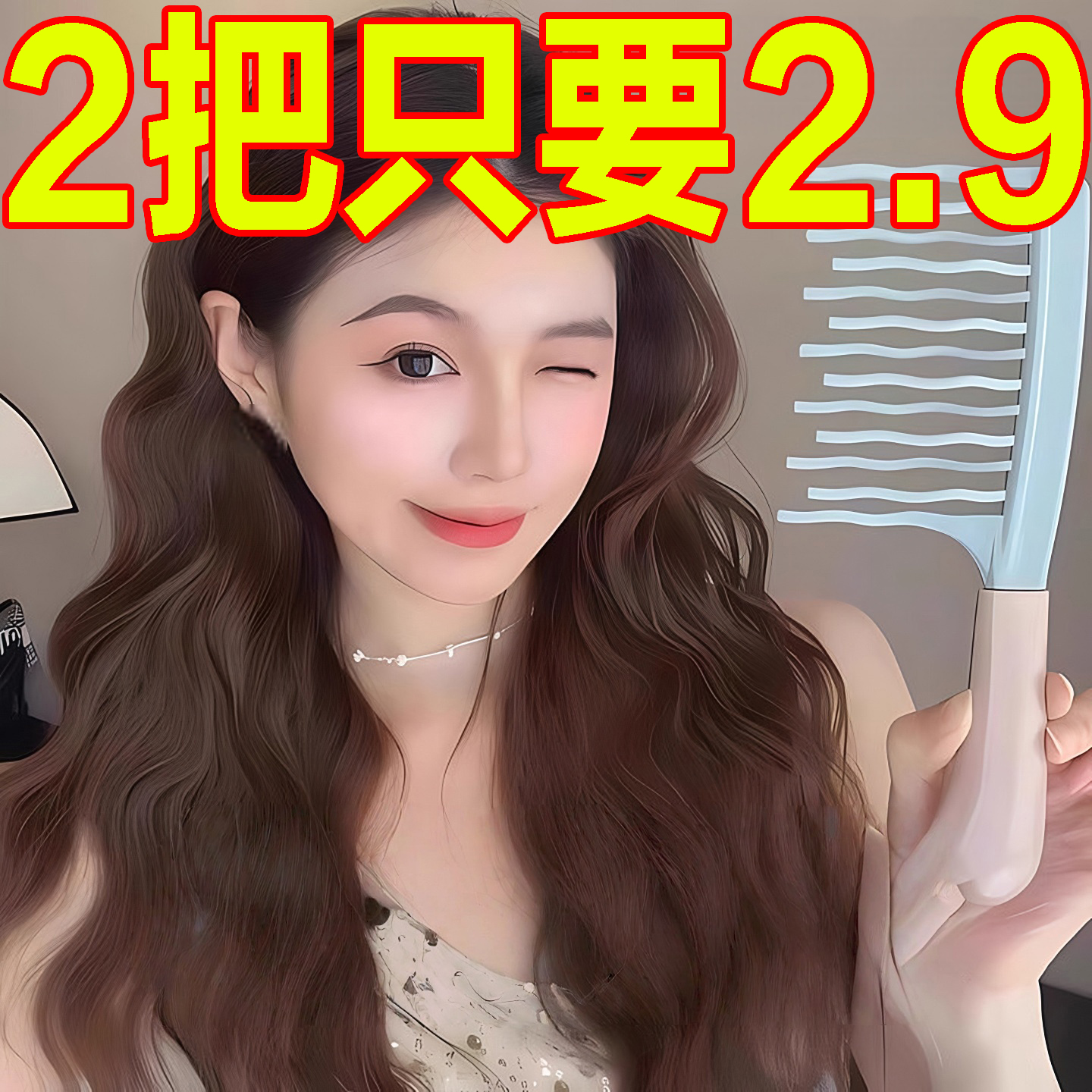 新双排波浪齿卷发梳手柄头皮按摩梳蓬松梳理发店防静电卷发造型梳