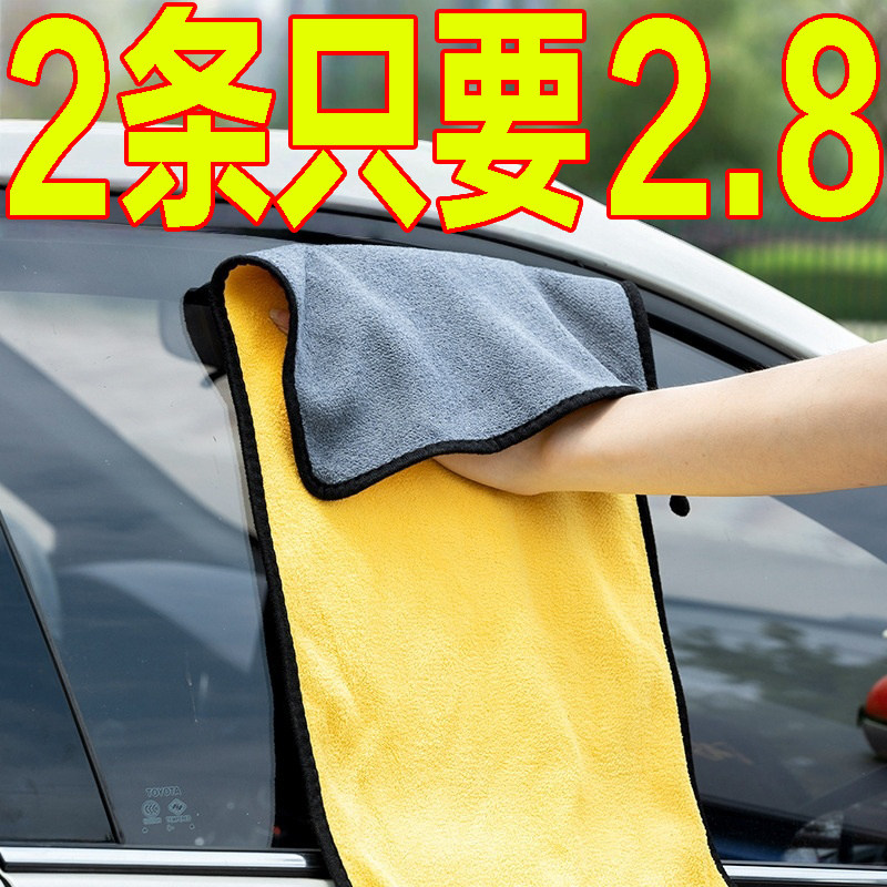 洗车毛巾擦车布专用加厚吸水不掉毛车内抹布擦玻璃汽车上内饰用品