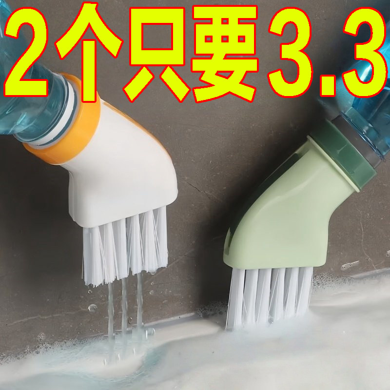 清洁瓶子矿泉水刷头多功能清洁刷干湿两用厨房卫生间无死角缝隙刷,家庭/个人清洁工具,缝隙刷,淘宝优惠券,粉丝福利购,淘宝优惠卷