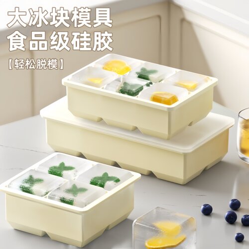 方形冰块模具家用自制干净无异味