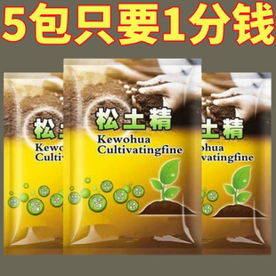 松土精土壤活化剂黑水肥料免深耕防止板结改善疏松土质神器松土剂