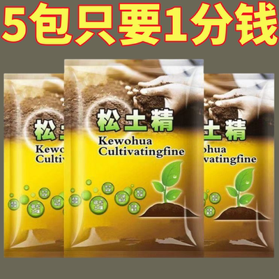 松土精土壤活化剂黑水肥