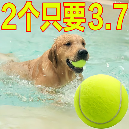 狗狗玩具球自嗨解闷神器宠物边牧金毛柯基耐咬球训练磨牙网球橡胶