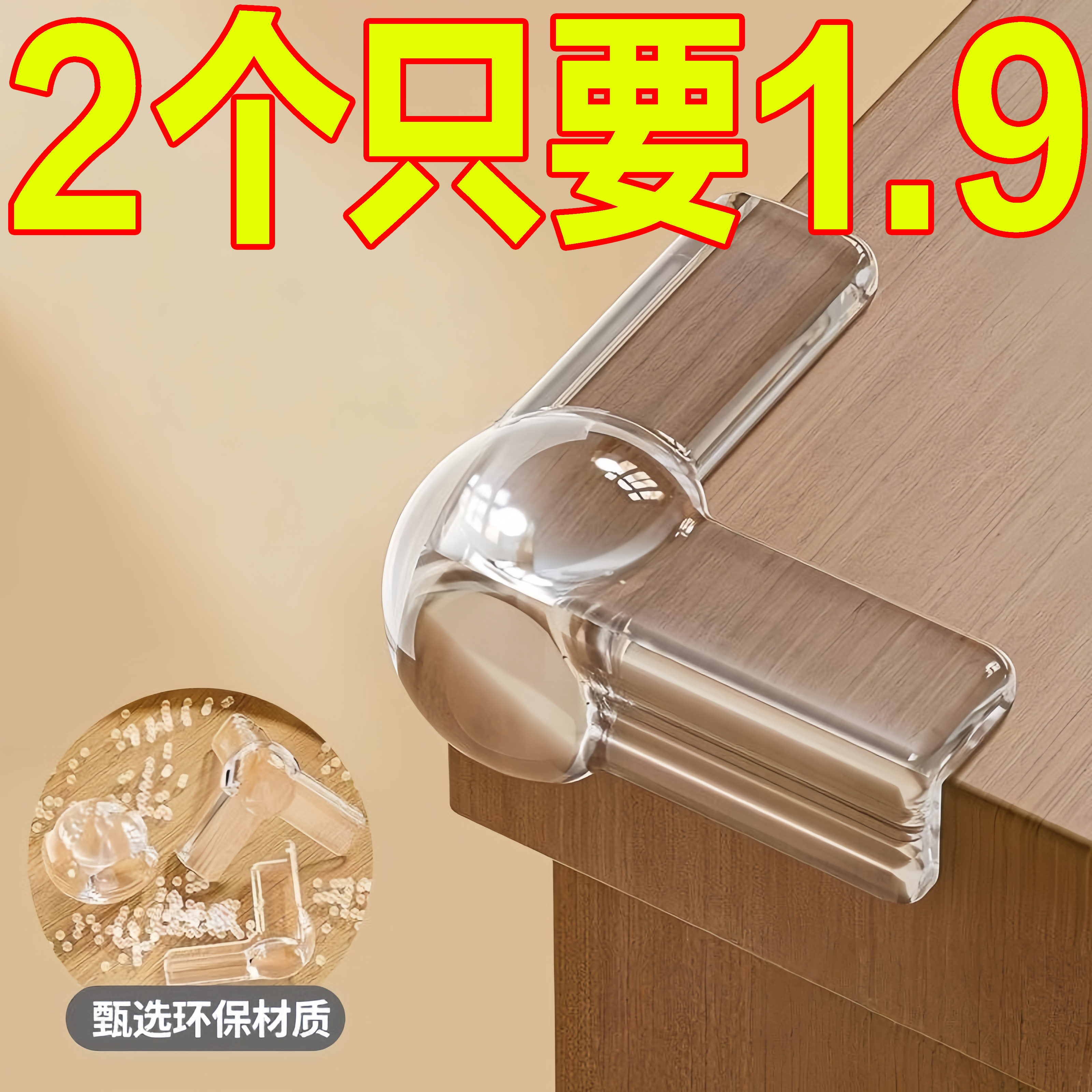 防撞护角桌角软硅胶防撞贴安全