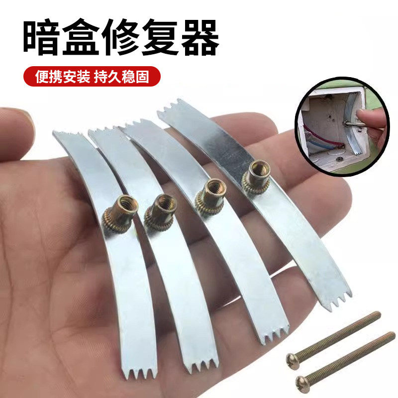 86型开关底盒修复器开关插座面板底盒接线盒墙上固定线盒撑杆松动