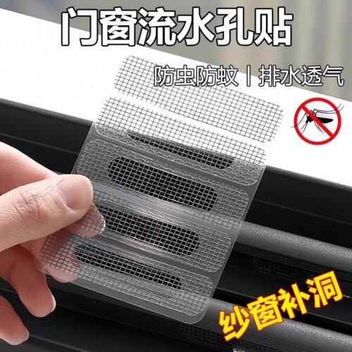 纱窗破损修复胶带免剪即贴实用