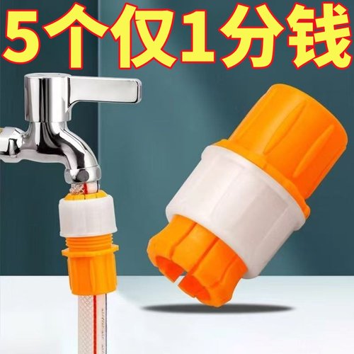 水龙头接头软管接硬管万能快速