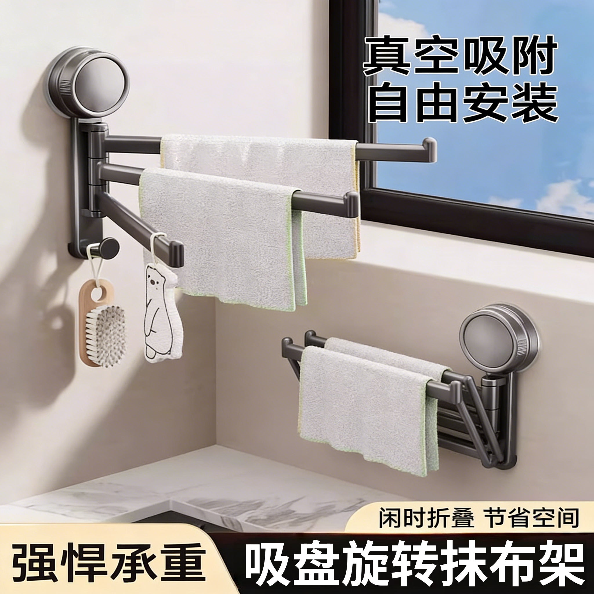 吸盘抹布架可旋转沥水壁挂更稳固
