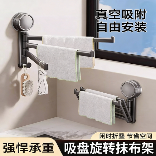 吸盘抹布架可旋转沥水壁挂更稳固