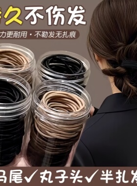 皮套女头绳皮筋高弹力耐用不伤发圈细黑色新款橡皮筋扎头发绳儿童