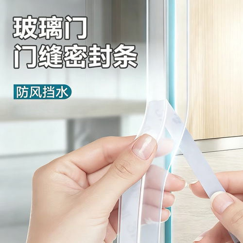 窗户挡风密封条防尘保暖贴合紧密