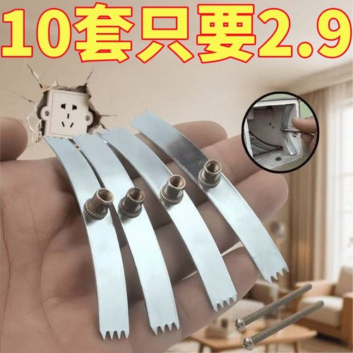 86型开关暗盒修复器通用底盒