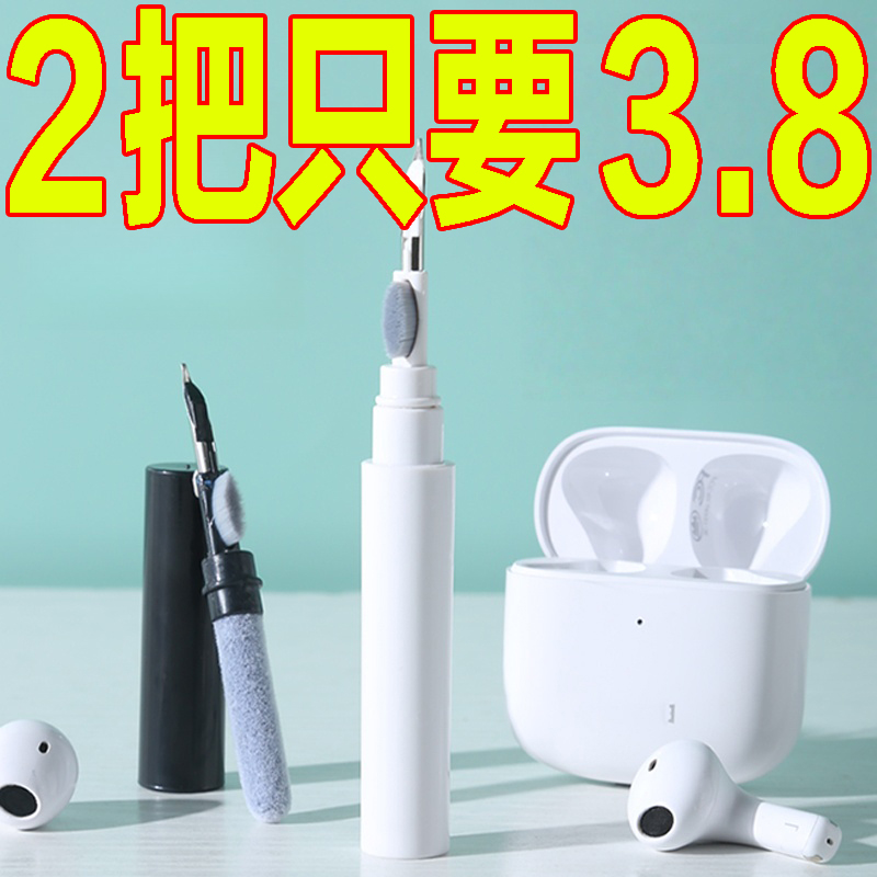 耳机清洁笔多功能清洁刷软毛刷子