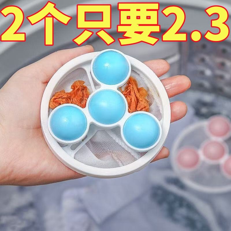 洗衣机过滤网洗衣服去毛神器纸屑洗护球过滤毛絮通用网兜吸毛清洁
