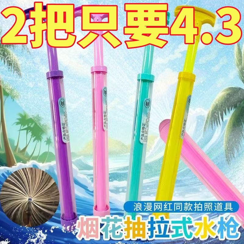 2025新款爆款玩水沙滩玩具