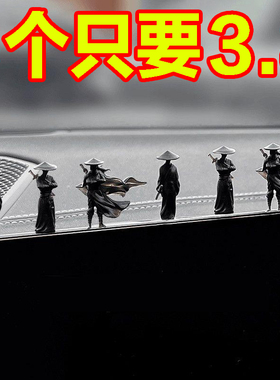 微缩创意车载装饰品中控台剑客山水建筑造景桌面车内古风侠客摆件