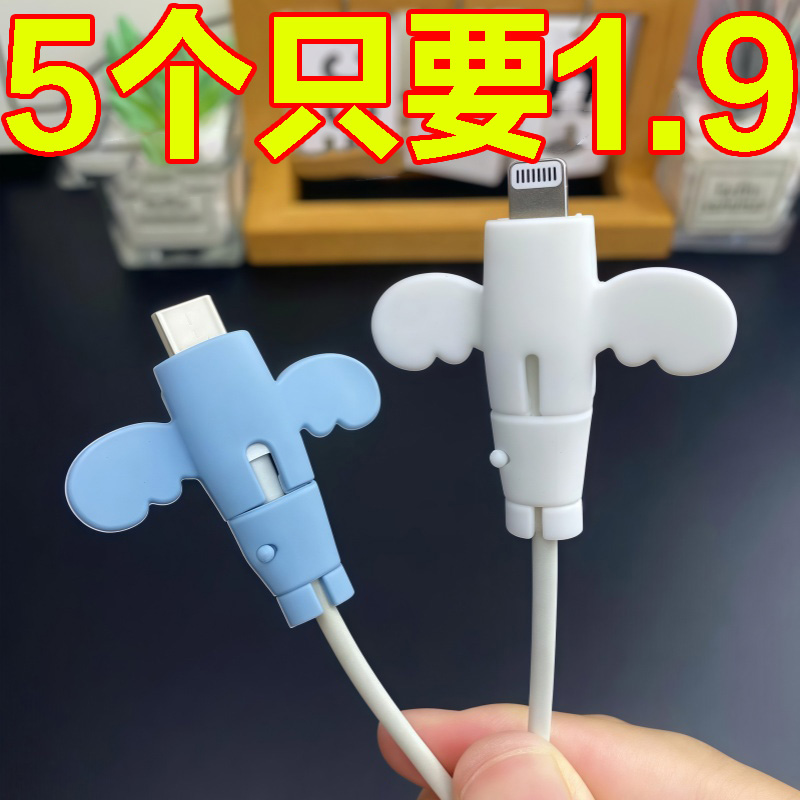 新款小天使数据线保护套防折断