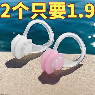 新游泳潜水成人儿童鼻夹鼻塞防呛水防滑防丢盒装 备防水专业 游泳装