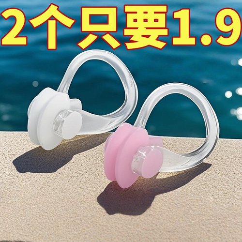 游泳装备防呛水防滑防丢盒装