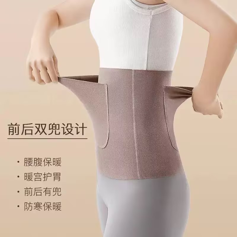 德绒发热护腰带前后双兜保暖贴身