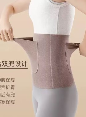 德绒发热护腰带前后双兜保暖肚子胃腹部男女士防着凉经期防寒神器