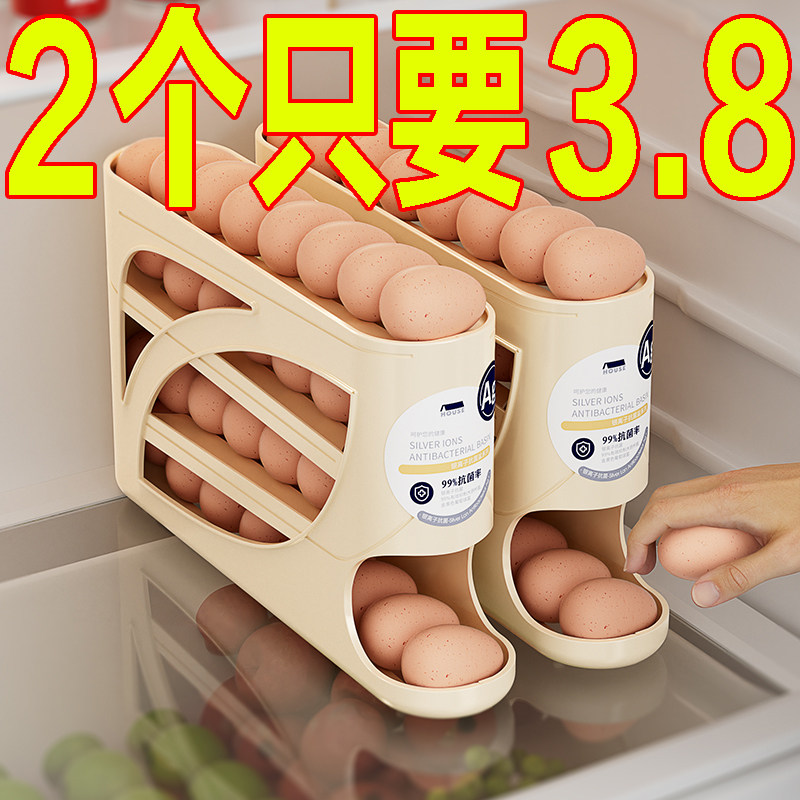 冰箱侧门自动滚动鸡蛋收纳架