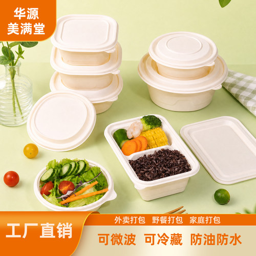一次性餐盒可微波玉米淀粉打包盒