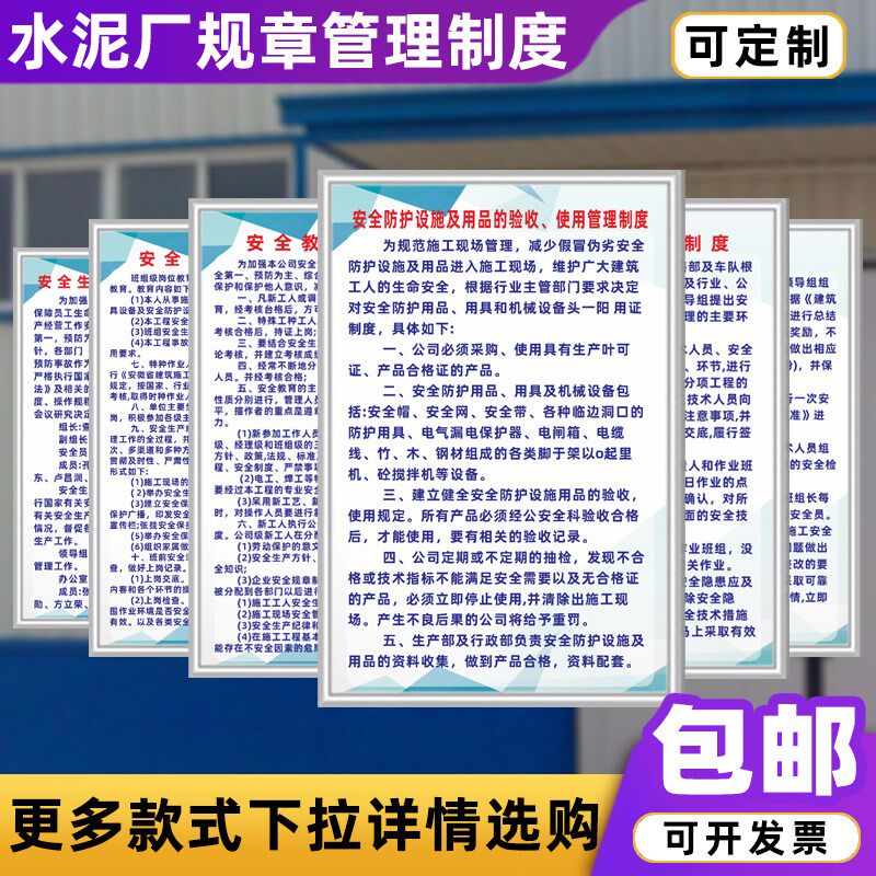 水泥厂规章管理制度牌砼业管理制度搅拌站R制度墙贴挂图定制