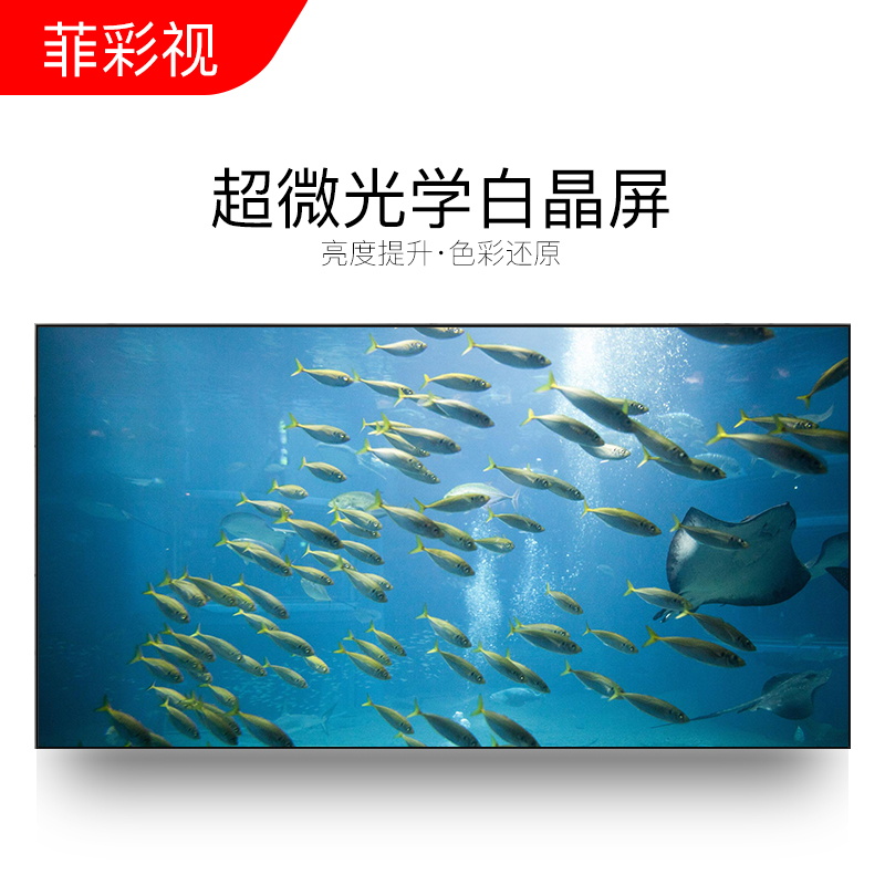 菲彩视白晶投影幕布家用画框幕布100寸120寸挂墙投B影幕布电影幕