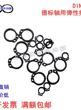 DIN471轴用档圈DIN471轴用卡簧 轴卡 外卡簧 轴挡圈R4 29 65-100