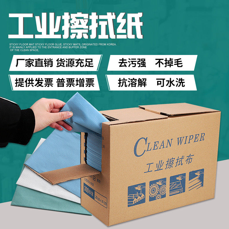 无尘纸多功能擦拭布汽车贴膜油漆除尘除油布N工业擦拭纸吸油吸水